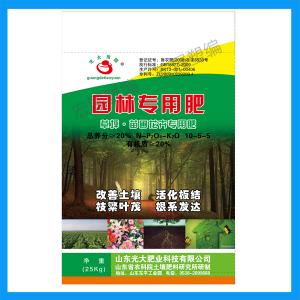 园林专用肥袋子